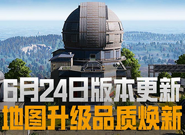 和平精英新版本