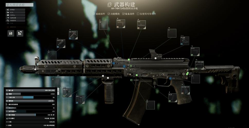 逃离塔科夫枪匠任务8怎么改