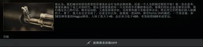 逃离塔科夫枪匠任务8怎么改