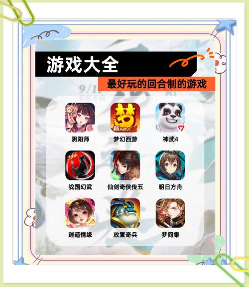 好玩的回合制手游有哪些享