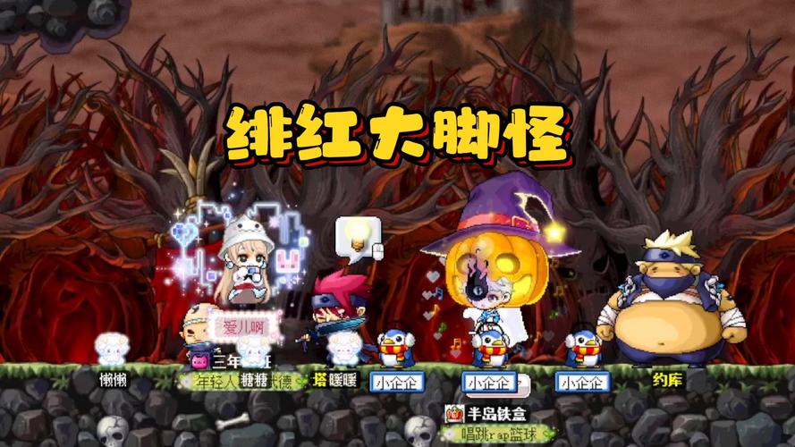 冒险岛绯红迷宫怎么走