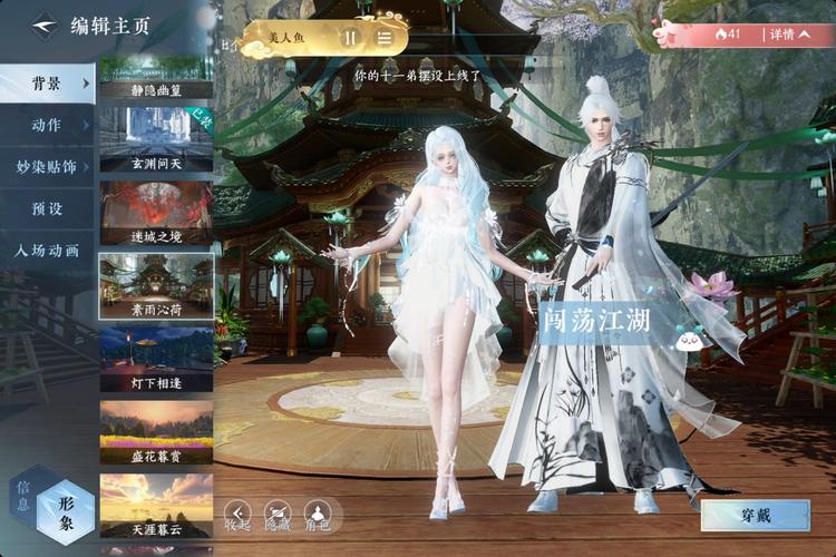 逆水寒手游连云寨探索怎么开启