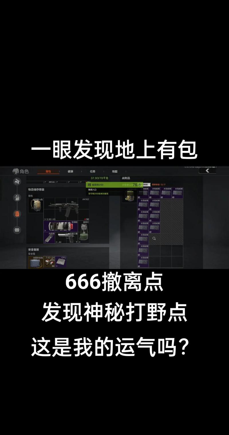 暗区突围埋伏战应该怎么打