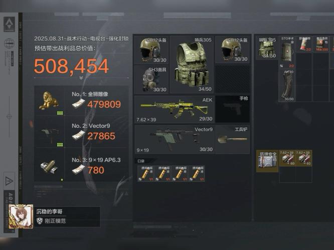 暗区突围埋伏战应该怎么打