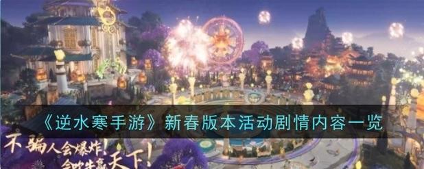 逆水寒手游庄园种艾草玩法