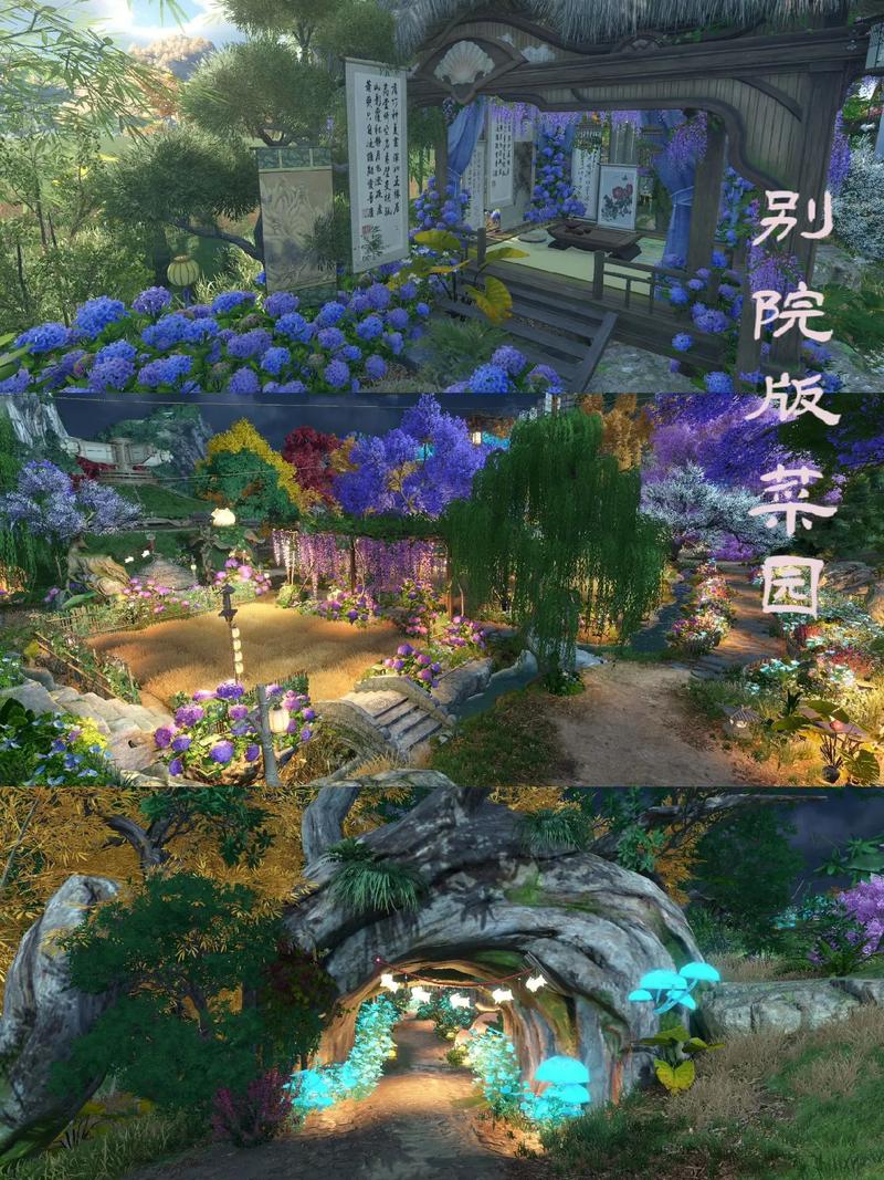 逆水寒手游庄园种艾草玩法