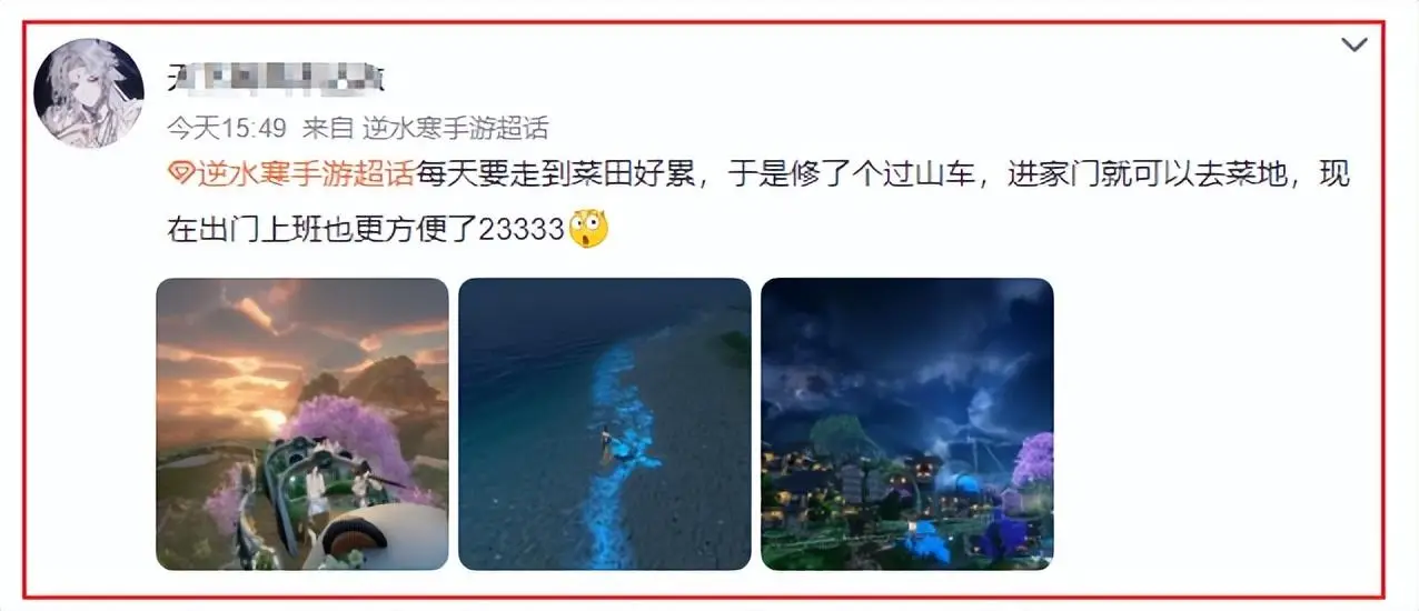 逆水寒手游庄园种艾草玩法