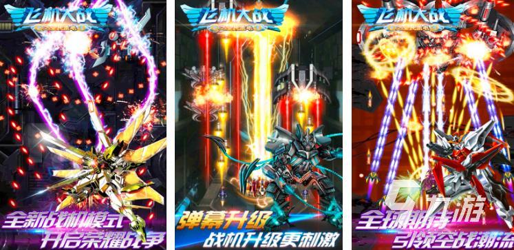 十大模拟飞行游戏有哪些2023 热门的飞行手游最新推荐