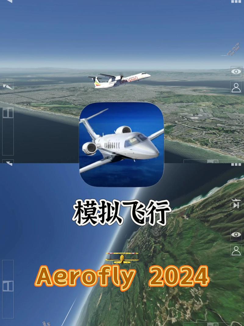 年飞行模拟游戏有哪些