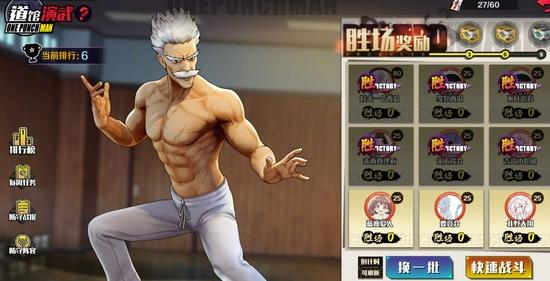 一拳超人世界琦玉角色养成