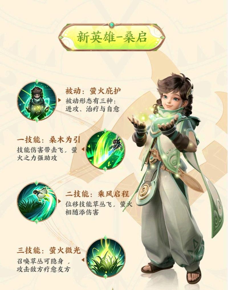 王者荣耀桑启怎么玩