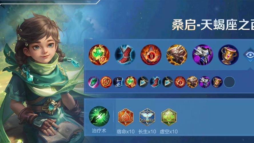 王者荣耀桑启怎么玩