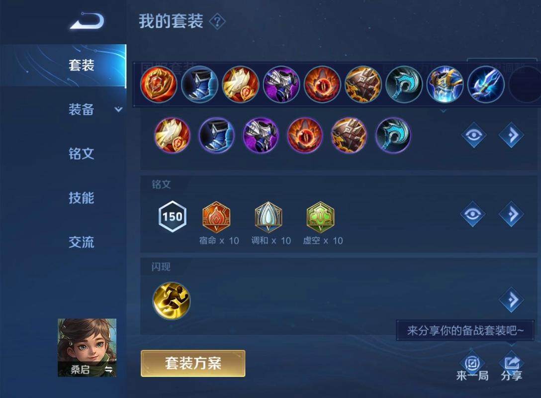 王者荣耀桑启怎么玩