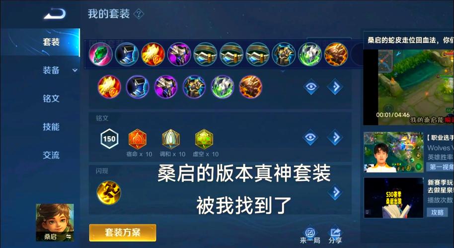 王者荣耀桑启怎么玩