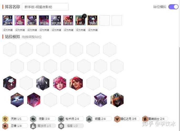 云顶之弈s10赛季凯影出装引荐