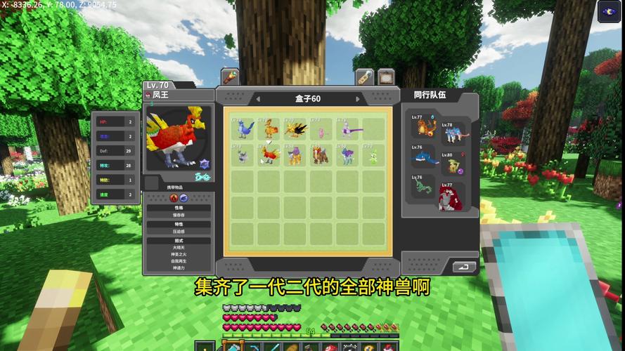 我的世界神奇宝贝黑暗球