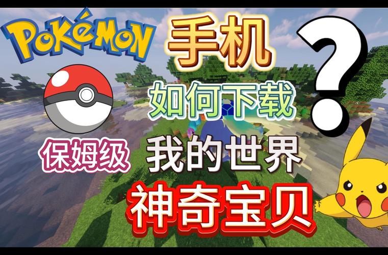 我的世界神奇宝贝黑暗球