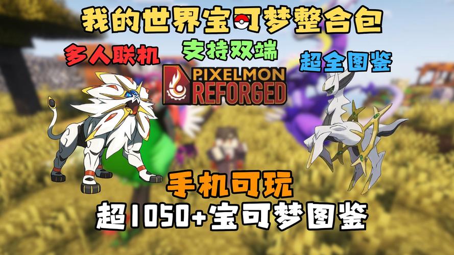 我的世界神奇宝贝黑暗球