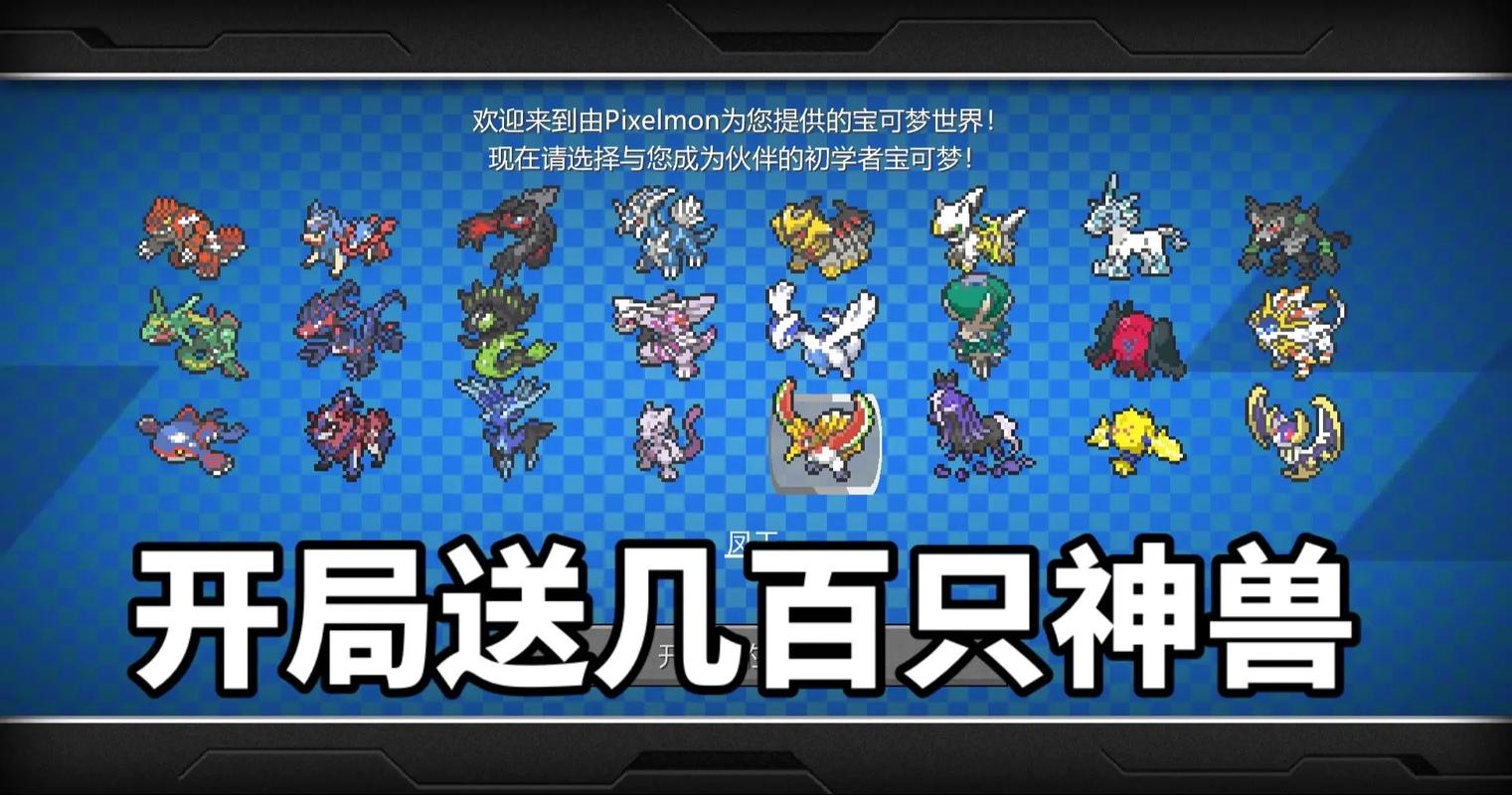 我的世界神奇宝贝黑暗球