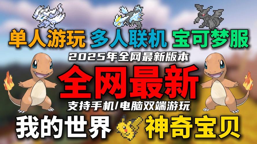 我的世界神奇宝贝黑暗球