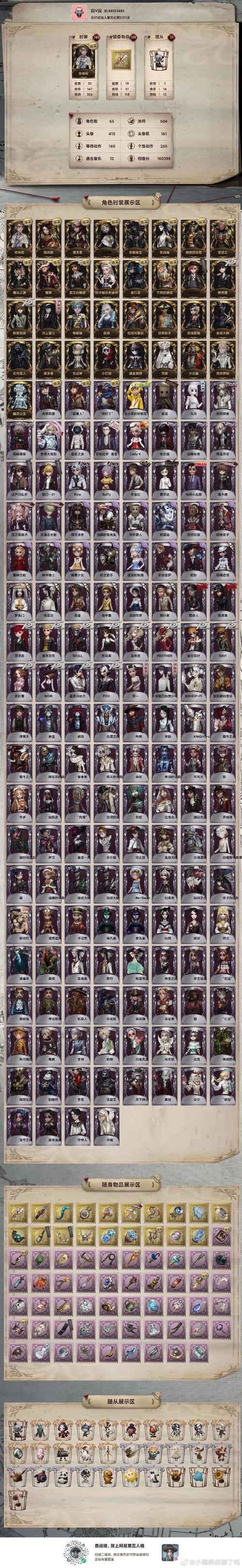 幻世录2结局顺序