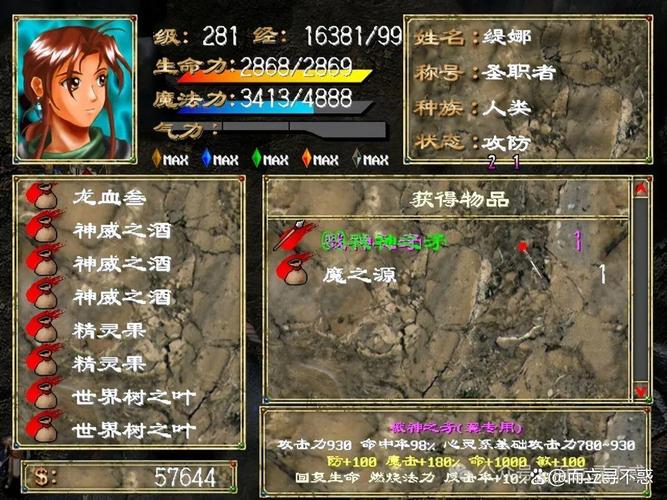 幻世录2结局顺序