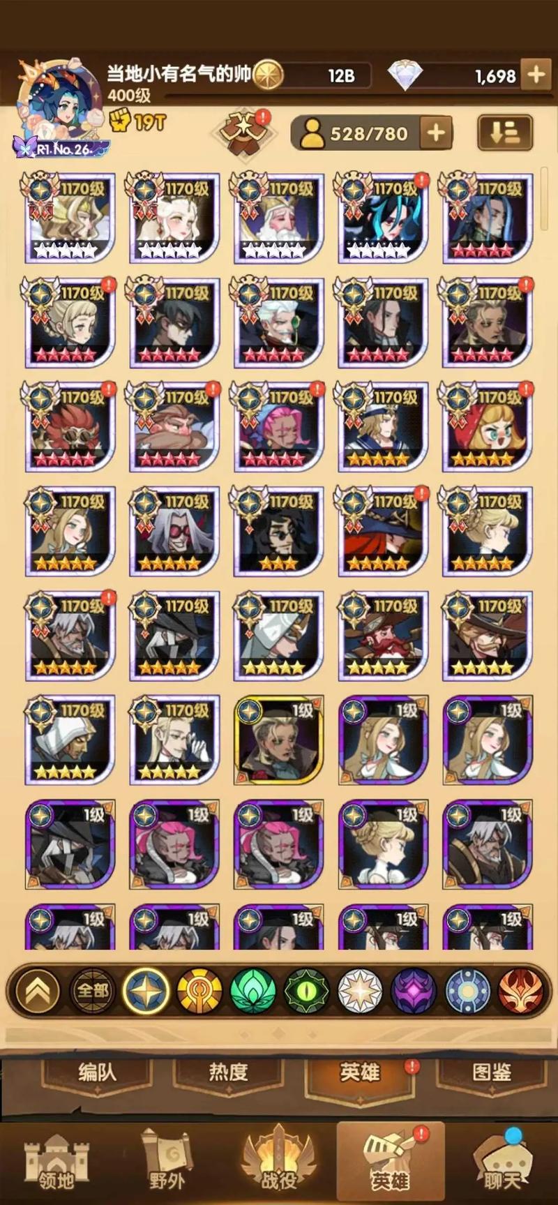 剑与远征凄寒高地奖励介绍