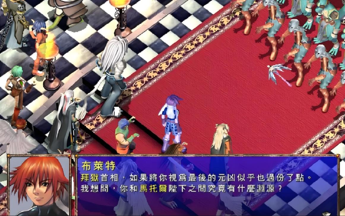 幻世录2结局顺序