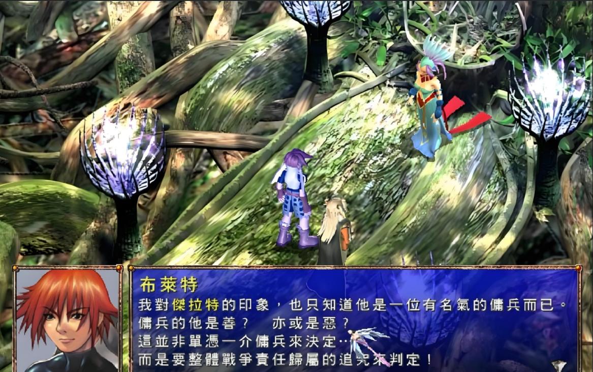 幻世录2结局顺序