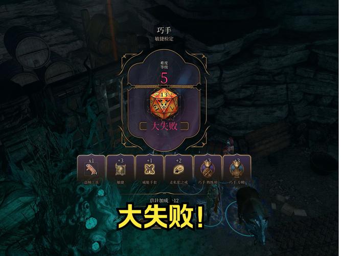 博德之门3骰子不出来解决方案