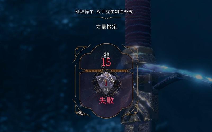 博德之门3骰子不出来解决方案