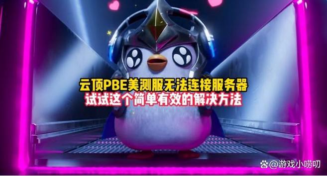 云顶之弈s10赛季凯影出装引荐