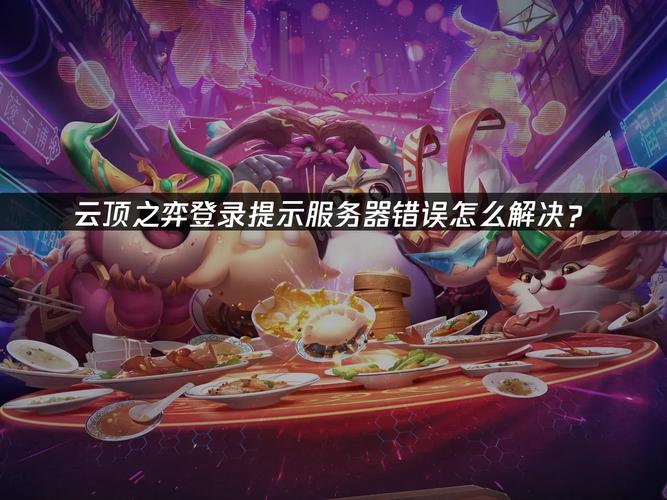 云顶之弈s10赛季凯影出装引荐