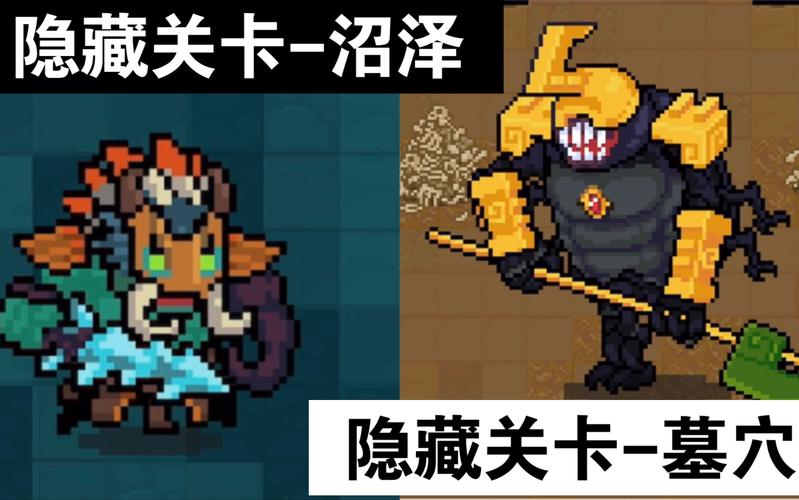 元气骑士矿工隐藏关卡怎么打