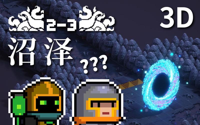 元气骑士矿工隐藏关卡怎么打