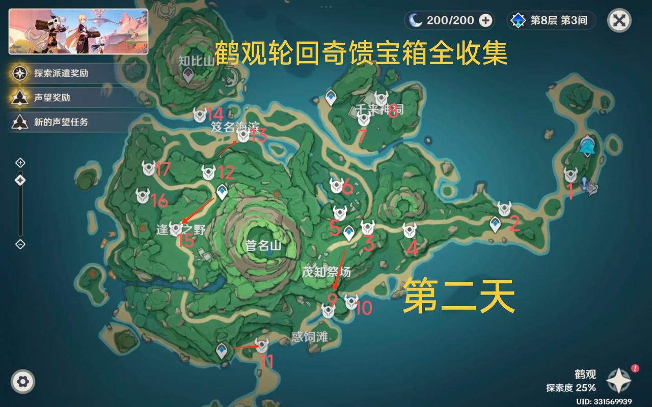 原神莱欧斯利传说任务推理及解谜