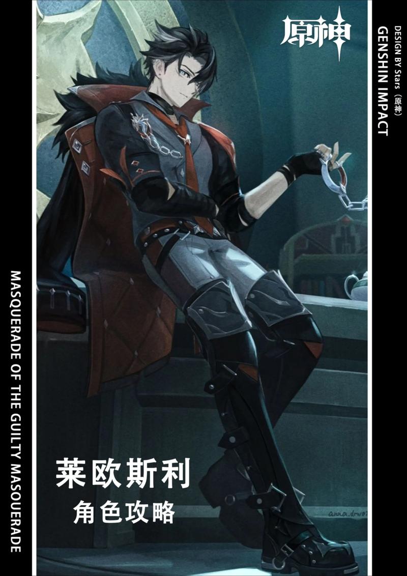 原神莱欧斯利传说任务推理及解谜