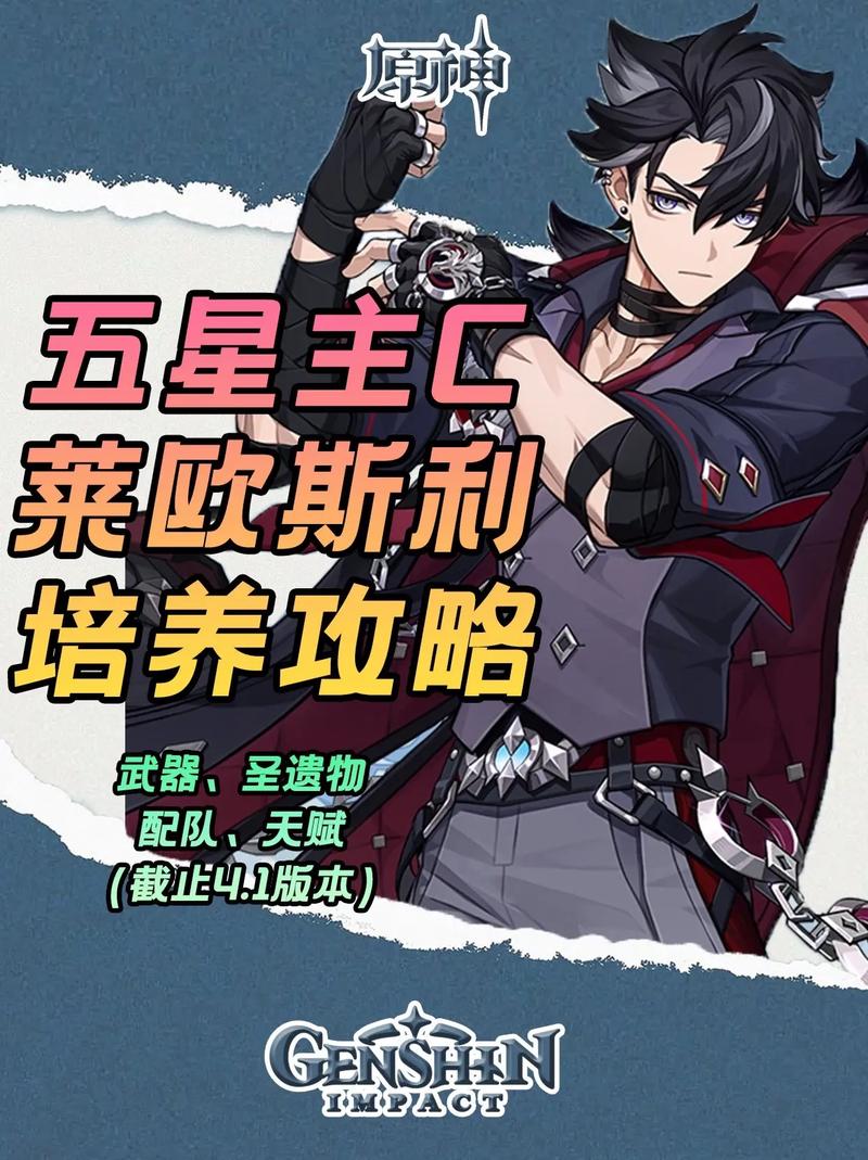 原神莱欧斯利传说任务推理及解谜