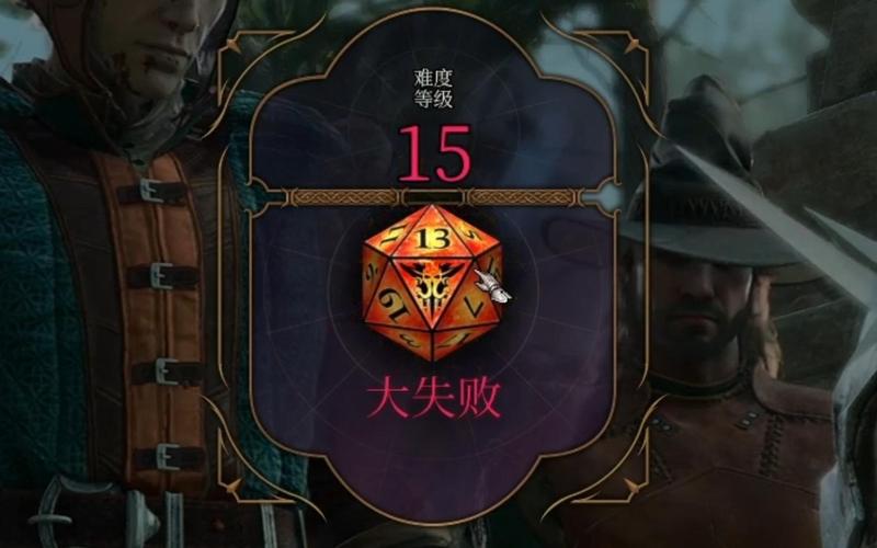 博德之门3骰子不出来解决方案