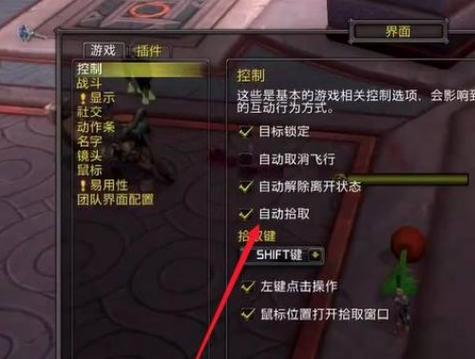 WOW自动接任务设置方法