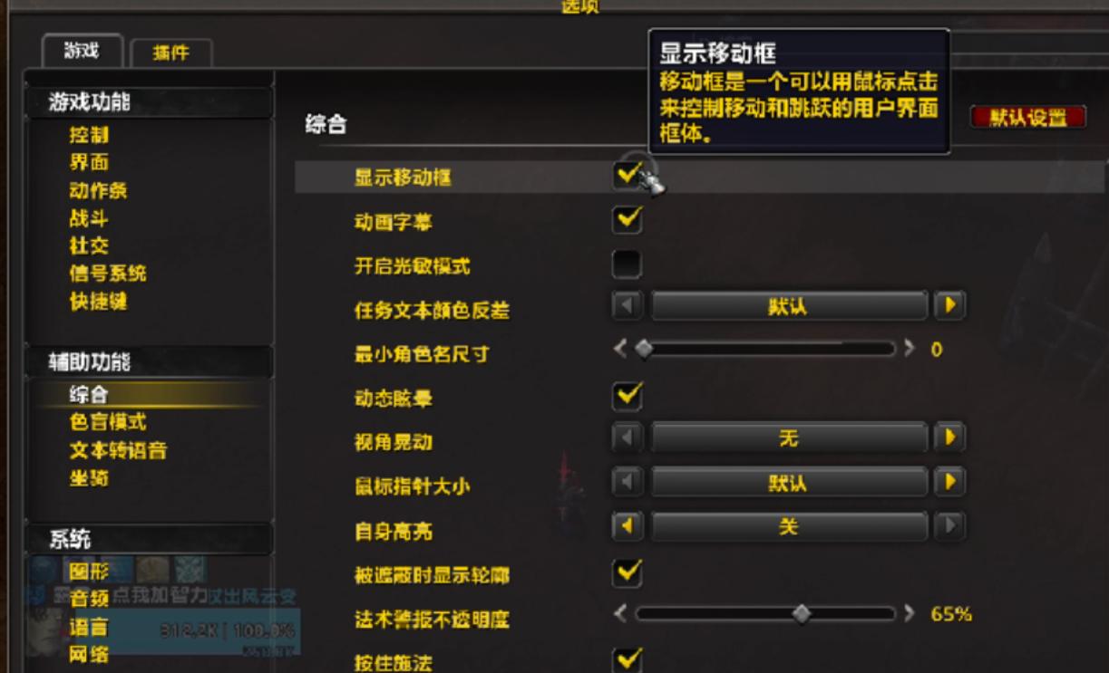 WOW自动接任务设置方法