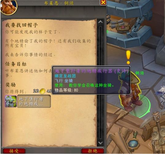 WOW自动接任务设置方法