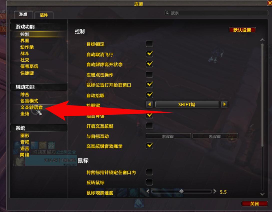 WOW自动接任务设置方法