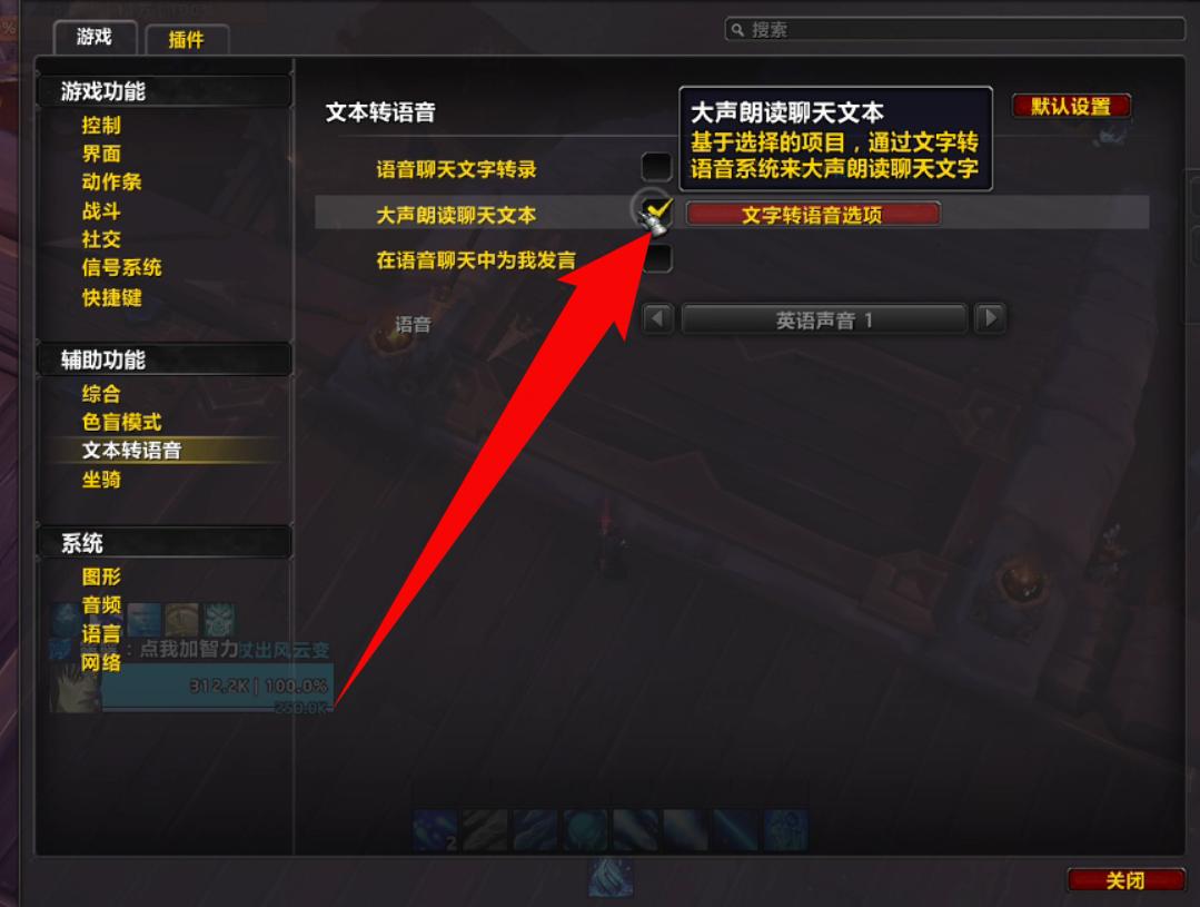 WOW自动接任务设置方法