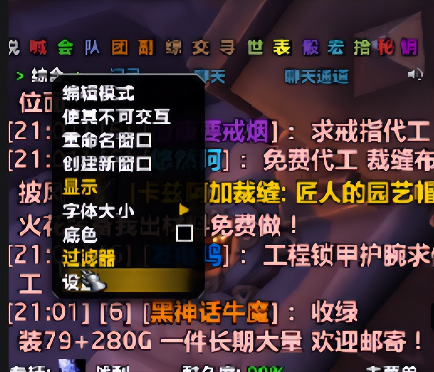 WOW自动接任务设置方法