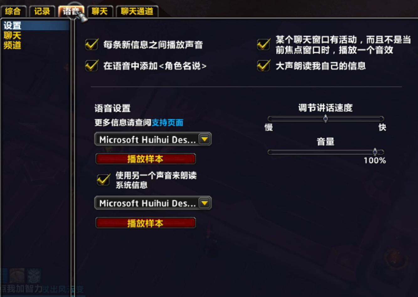 WOW自动接任务设置方法