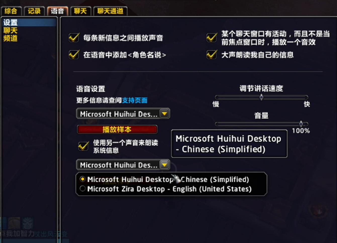 WOW自动接任务设置方法