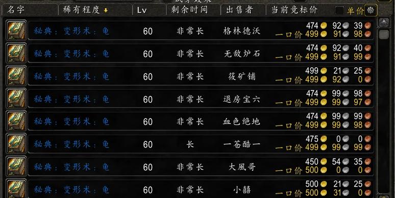 WOW自动接任务设置方法