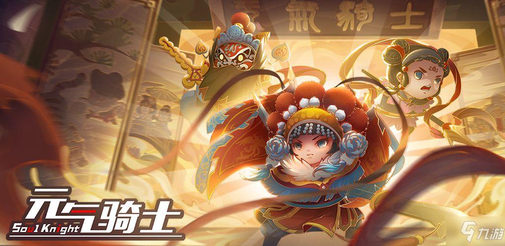 元气骑士矿工隐藏关卡怎么打