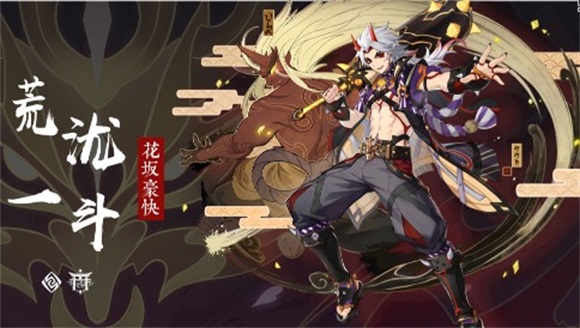 原神荒泷一斗命座